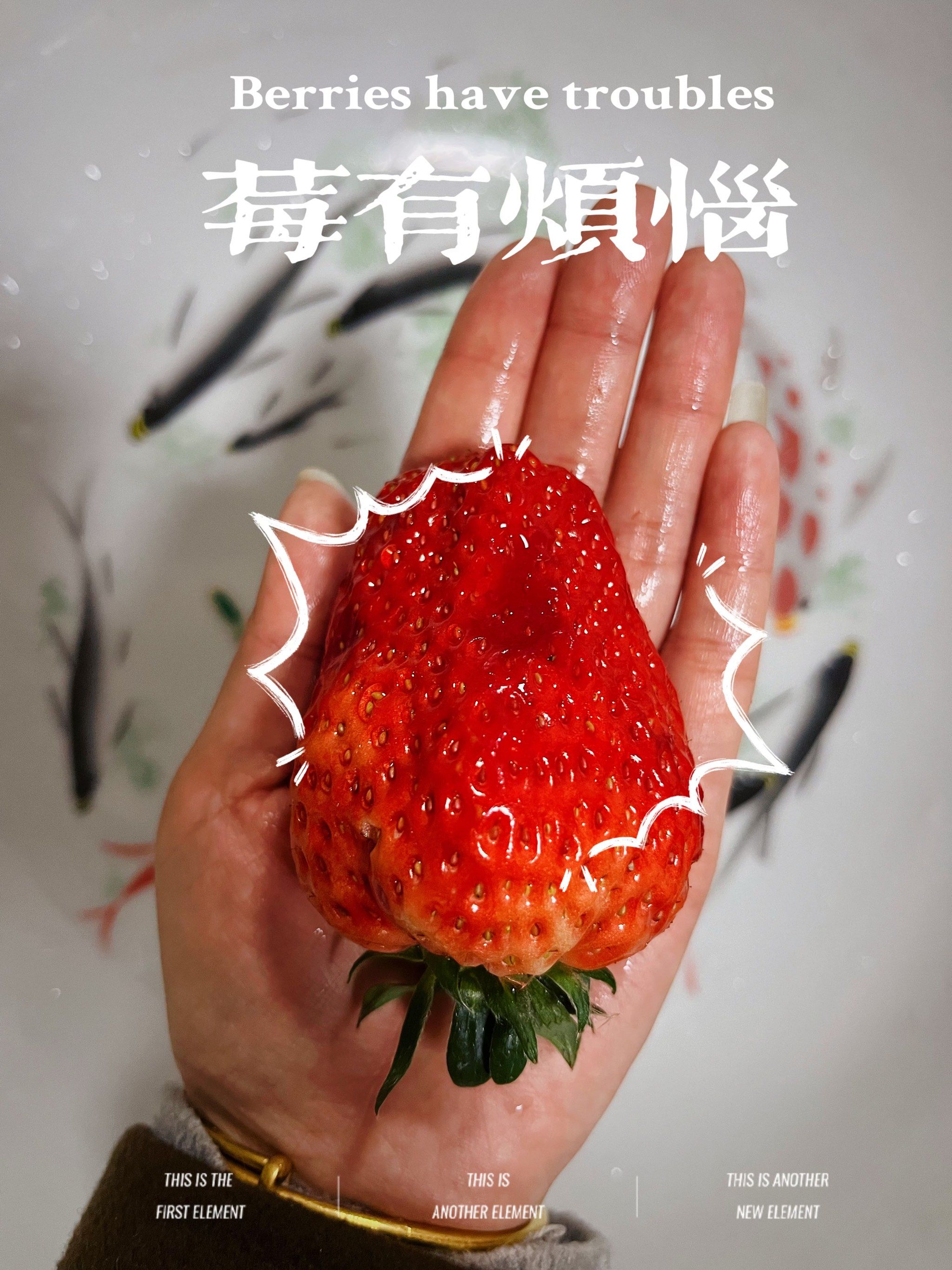 莓心91莓肺91莓烦恼91