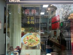 -洪福米线(浣纱路店)