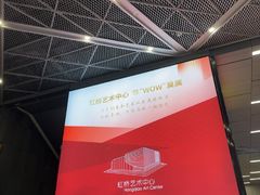-虹桥艺术中心