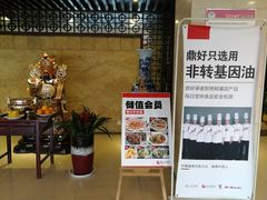 -鼎好家常菜(天桥店)