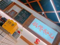 -脑馋粉儿(三里屯店)