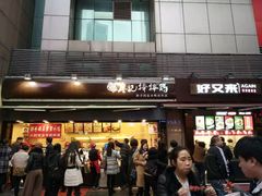 门面-八一好吃街·高品美食广场