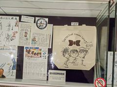 -青山刚昌故乡馆