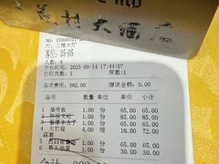 -杏花村大酒店(延寿路店)