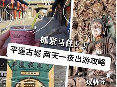 -平遥古城