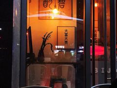 -BIJOU coffee&cocktail(龙岗万科广场店)