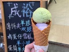 甜筒雪糕双球-成裕雪糕店(士多店)