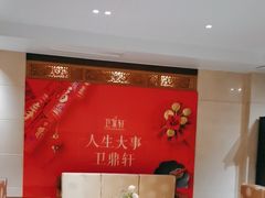 -卫鼎轩·家宴(水上公园店)