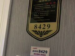 -大自然会所(泉秀店)
