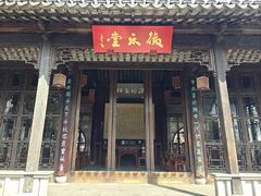 -二泉园老菜馆·百年无锡菜