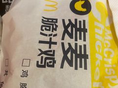 麦麦脆汁鸡琵琶腿-麦当劳(北沙滩店)