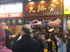 门面-真味烧烤(解放碑店)