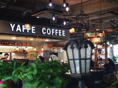 -YAFEE雅菲·粤菜·湘菜·融合菜(魏公村店)
