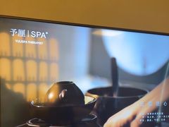 -予厘·推拿按摩·精油SPA(憩舍长安店)
