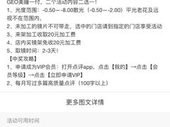 -好宜家眼视光·蔡司店(临汾店)