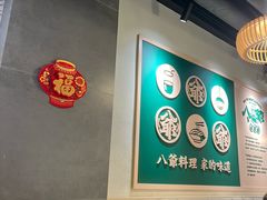 -八爷茶餐厅