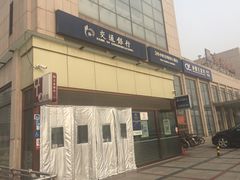 -交通银行(石景山支行)