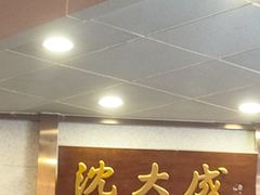 -沈大成(南京东路店)