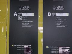 -淘金(地铁站)