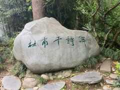 -成都杜甫草堂博物馆