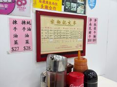 -麦文记面家(佐敦店)