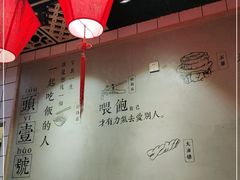 大堂-头壹号饸饹面·大油条(常营店)