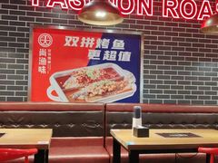 大堂-尚渔味双拼烤鱼(远洋未来汇店)