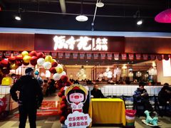 门面-德香苑脆皮烤鸭·经典(爱融荟城店)
