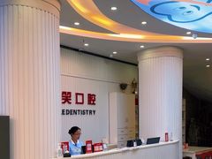 -微笑牙科口腔(三亚迎宾院区)