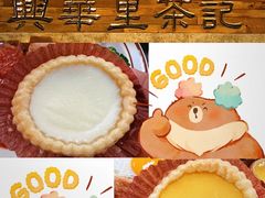 -兴华里茶记(禅城同济首店)