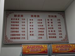 -何记酿皮店(西流湾店)