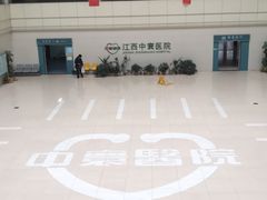 -江西中寰医院