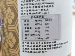 -霁月台现烤猪肉脯(万达茂店)