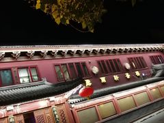 -露雨轩茶楼(牡丹园店)