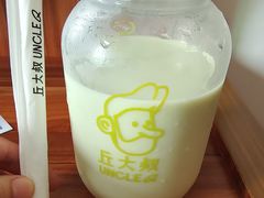 -丘大叔 UncleQ(海雅缤纷城分店)
