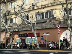 -舒蔡记生煎菜饭(云南中路店)