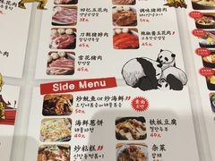 菜单-姜虎东白丁烤肉(苏州中心店)