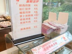 -长发西饼(道前店)