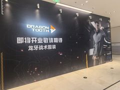 -天津万象城