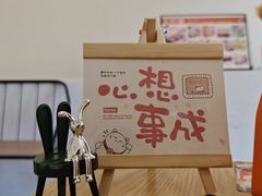 -米阿糯糕团•酒酿•甜品(莫愁店)