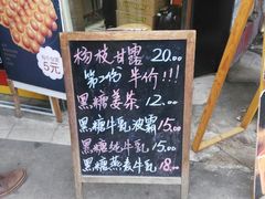 -陈记甜品窝(中山北路店)