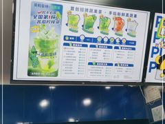 -茶救星球·蔬果茶(福田水围店)