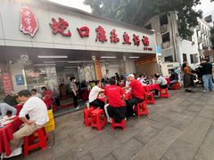 -蛇口康乐快餐鱼仔档(翠苑小区店)