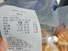 -闻酥园(大慈寺店)