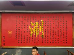 -裕德孚·非遗手切涮羊肉(东直门内大街店)