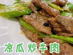 凉瓜炒牛肉-渔鸽皇酒楼(鸿大广场店)