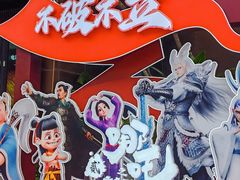 -合景·悠方(成都店)