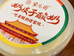 -紫光园(创始店)