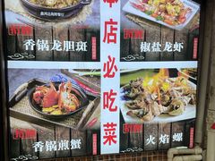 -鑫鸿达·海鲜闽菜热炒小馆(中山路店)
