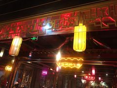 -袁老四(市府路店)